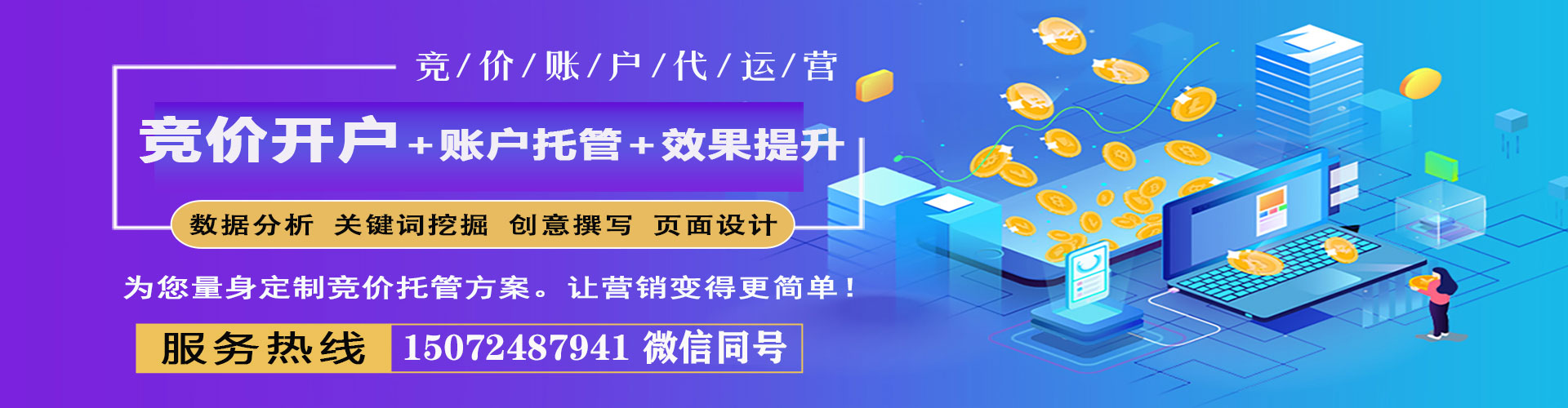 阳谷百度网络推广